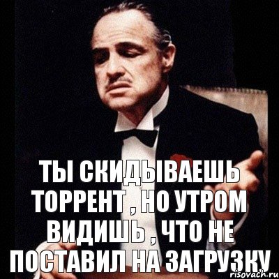 ТЫ скидываешь ТОРРЕНТ , но утром видишь , что не поставил на загрузку, Комикс Дон Вито Корлеоне 1