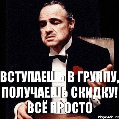 вступаешь в группу, получаешь скидку! всё просто, Комикс Дон Вито Корлеоне 1