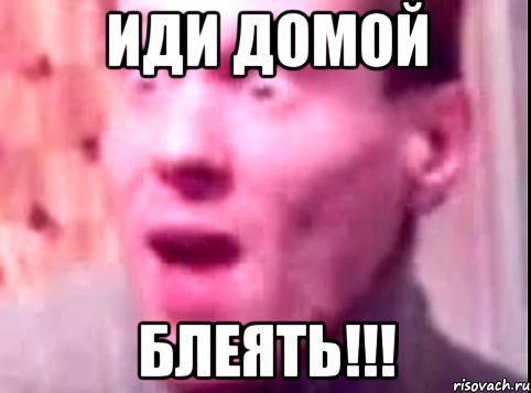 иди домой блеять!!!, Мем Дверь мне запили