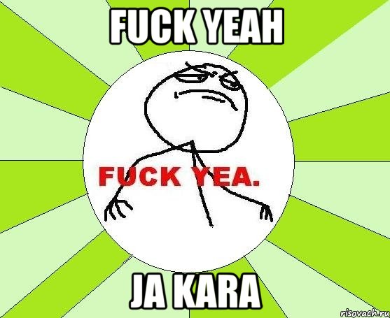 fuck yeah ja kara, Мем фак е