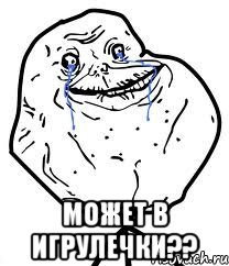  может в игрулечки??, Мем Forever Alone