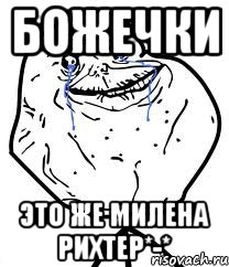 божечки это же милена рихтер*-*