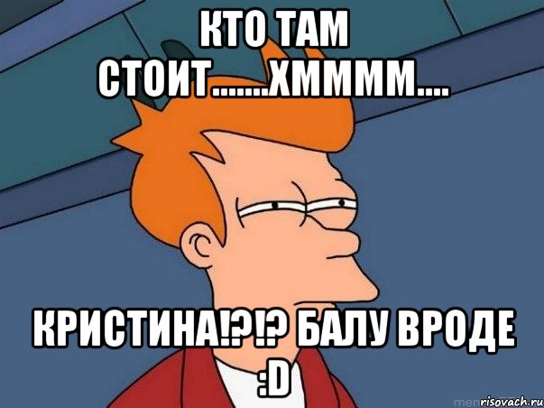 кто там стоит.......хмммм.... кристина!?!? балу вроде :d, Мем  Фрай (мне кажется или)