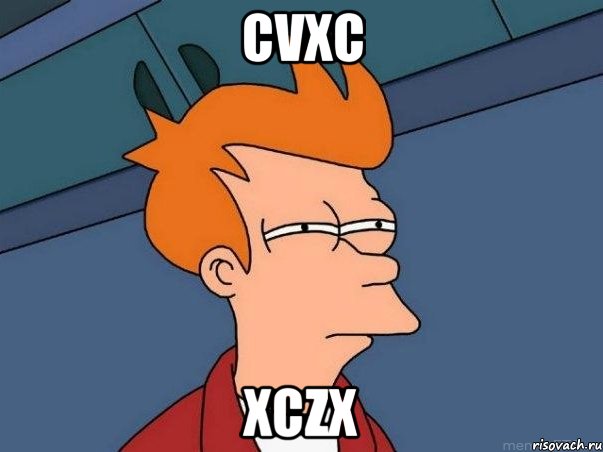 cvxc xczx, Мем  Фрай (мне кажется или)