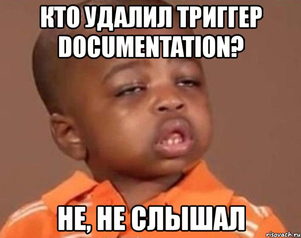 кто удалил триггер documentation? не, не слышал, Мем  Какой пацан (негритенок)