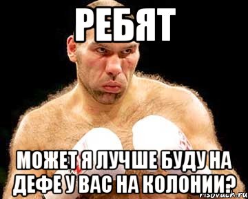 ребят может я лучше буду на дефе у вас на колонии?, Мем каменная голова