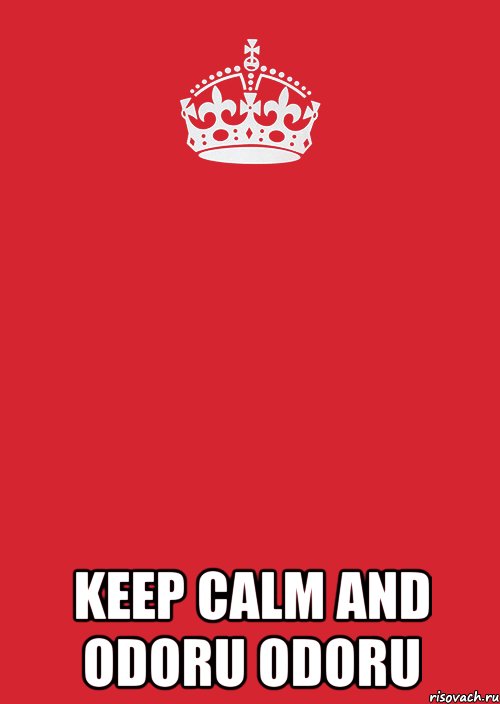  keep calm and odoru odoru, Комикс Keep Calm 3