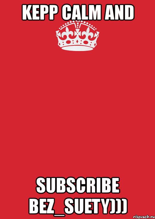 kepp calm and subscribe bez_suety))), Комикс Keep Calm 3