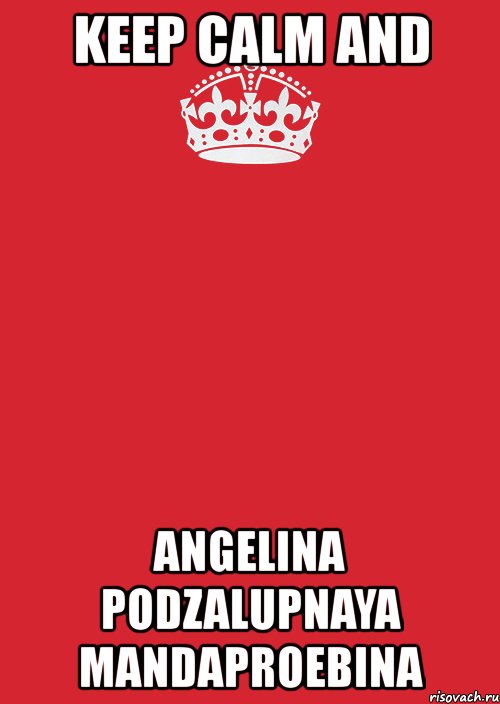 keep calm and angelina podzalupnaya mandaproebina, Комикс Keep Calm 3