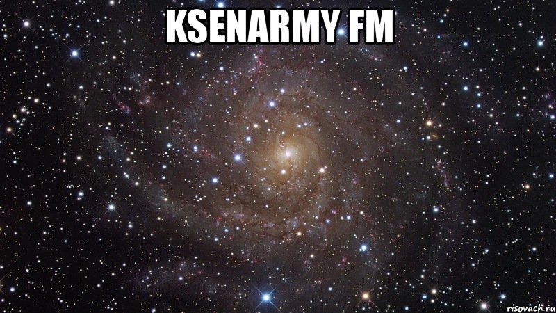 ksenarmy fm , Мем  Космос (офигенно)