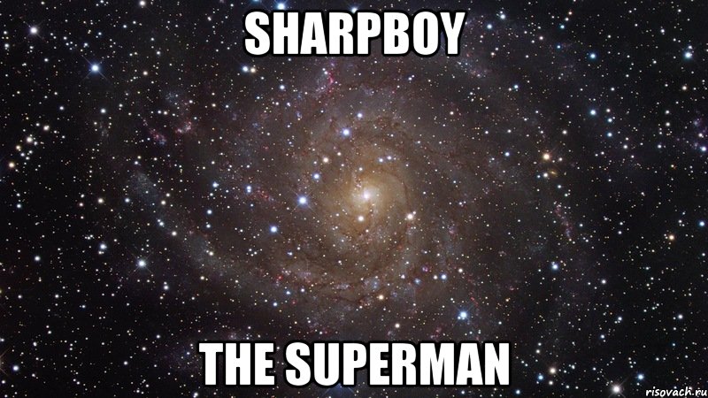 sharpboy the superman, Мем  Космос (офигенно)