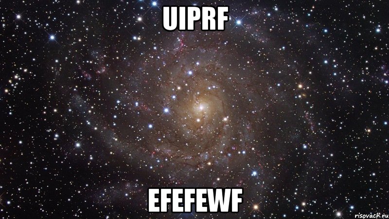 uiprf efefewf, Мем  Космос (офигенно)