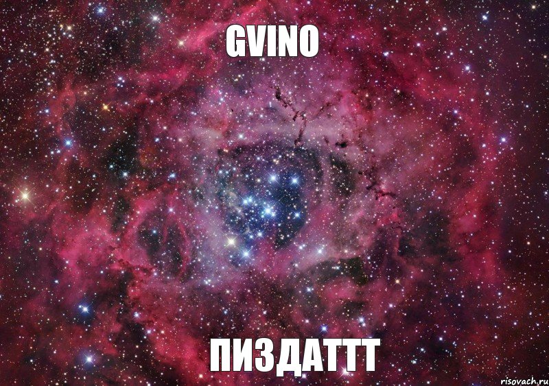 GVINO Пиздаттт