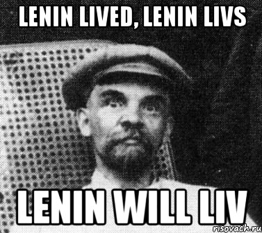 lenin lived, lenin livs lenin will liv, Мем   Ленин удивлен