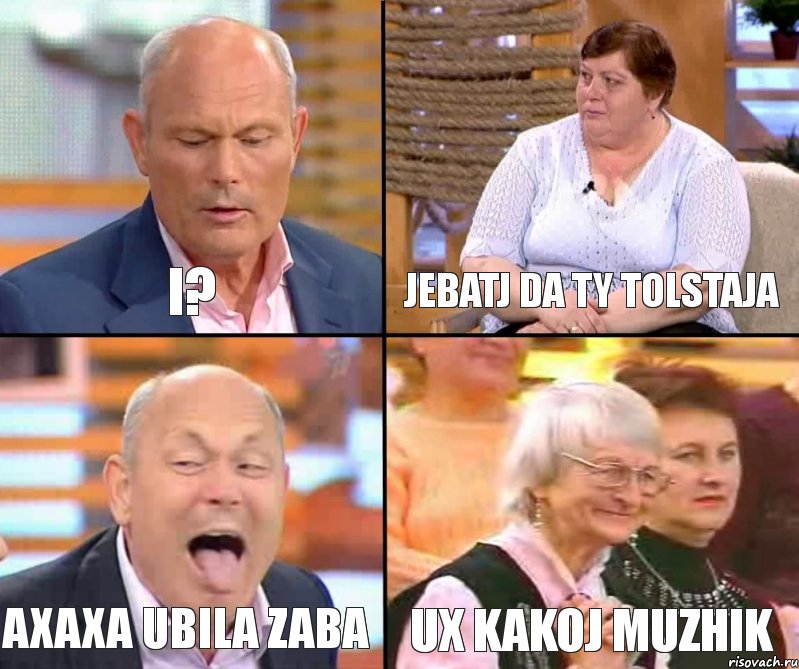 jebatj da ty tolstaja i? axaxa ubila zaba ux kakoj muzhik