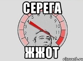 серега жжот, Мем MAXIMUM Петросян