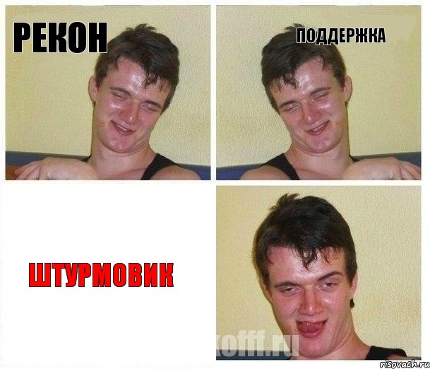 Рекон Поддержка Штурмовик, Комикс Не хочу (10 guy)