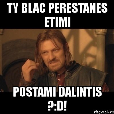 ty blac perestanes etimi postami dalintis ?:d!, Мем Нельзя просто взять