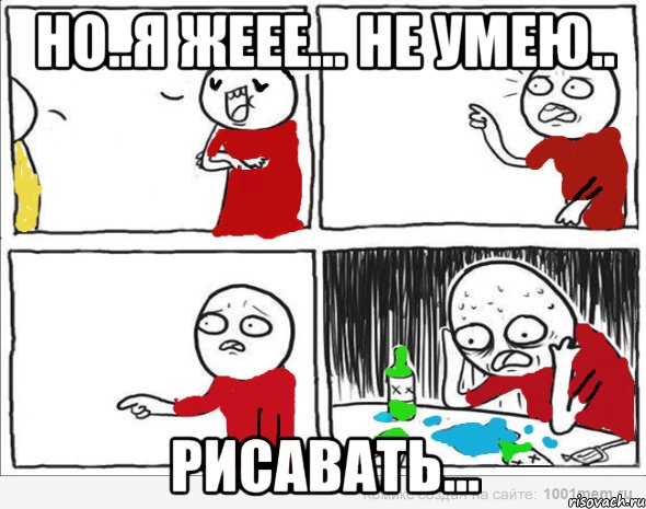 но..я жеее... не умею.. рисавать..., Комикс Но я же