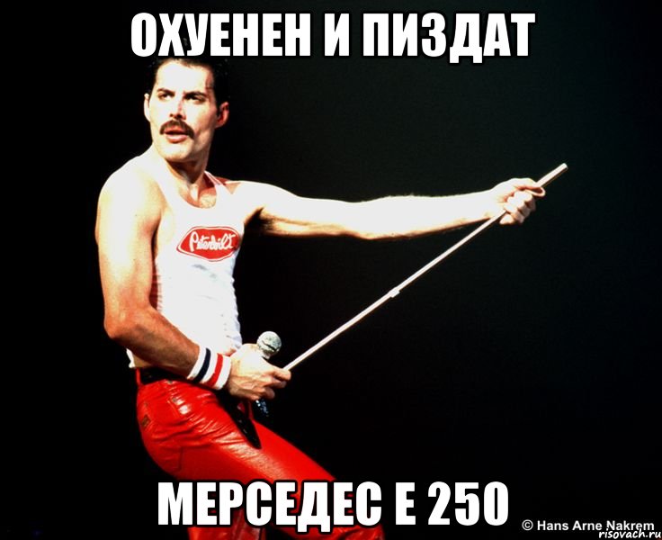 охуенен и пиздат мерседес е 250