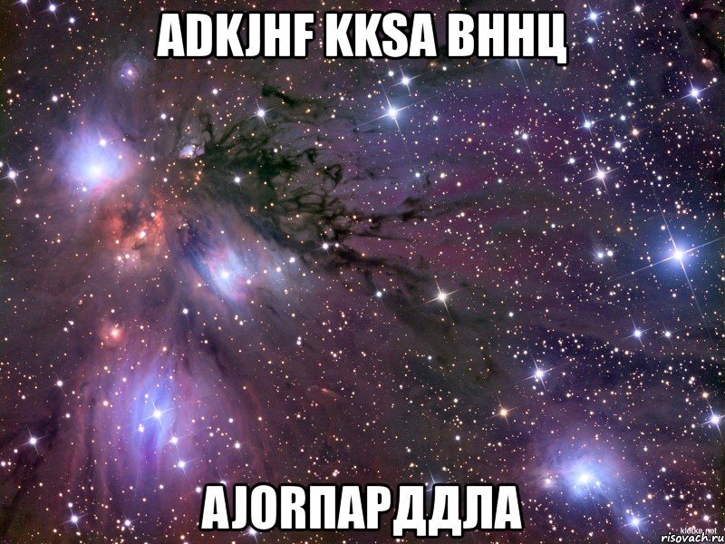 adkjhf kksa вннц ajorпарддла, Мем Космос