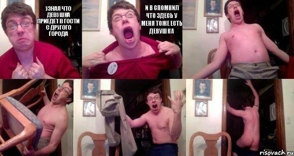 Узнал что девушка приедет в гости с другого города И в спомнил что здесь у меня тоже есть девушка    , Комикс  Печалька 90лвл