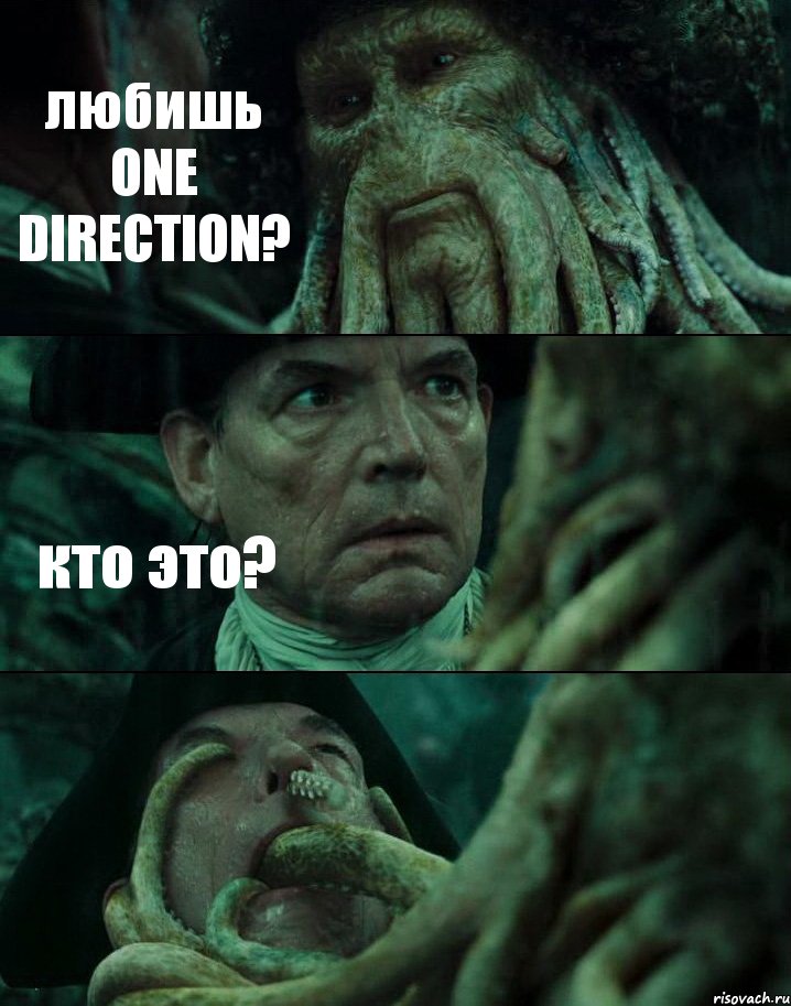 любишь ONE DIRECTION? кто это? , Комикс Пираты Карибского моря