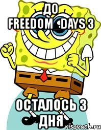 до freedom_days 3 осталось 3 дня, Мем спанч боб