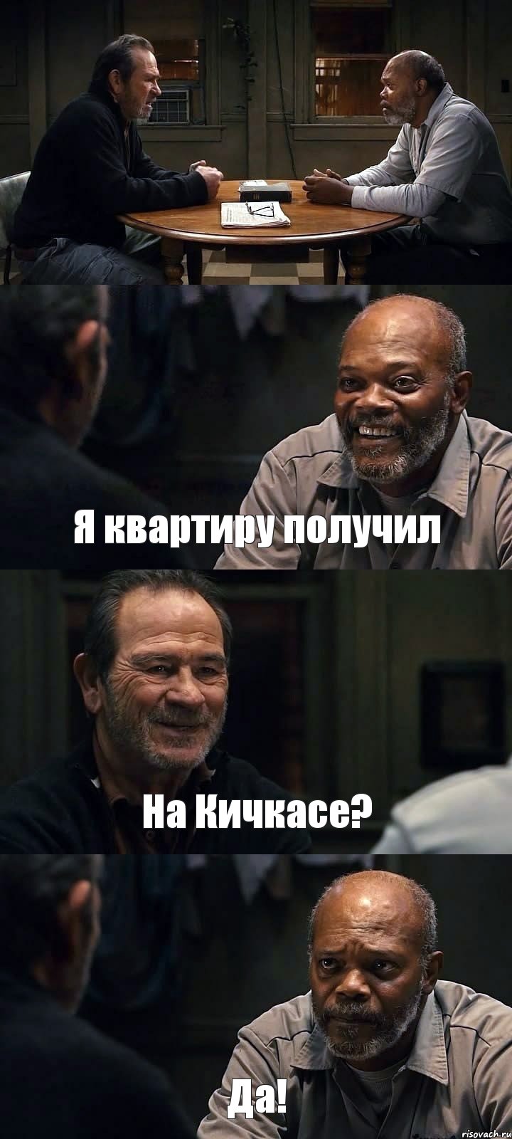  Я квартиру получил На Кичкасе? Да!, Комикс The Sunset Limited