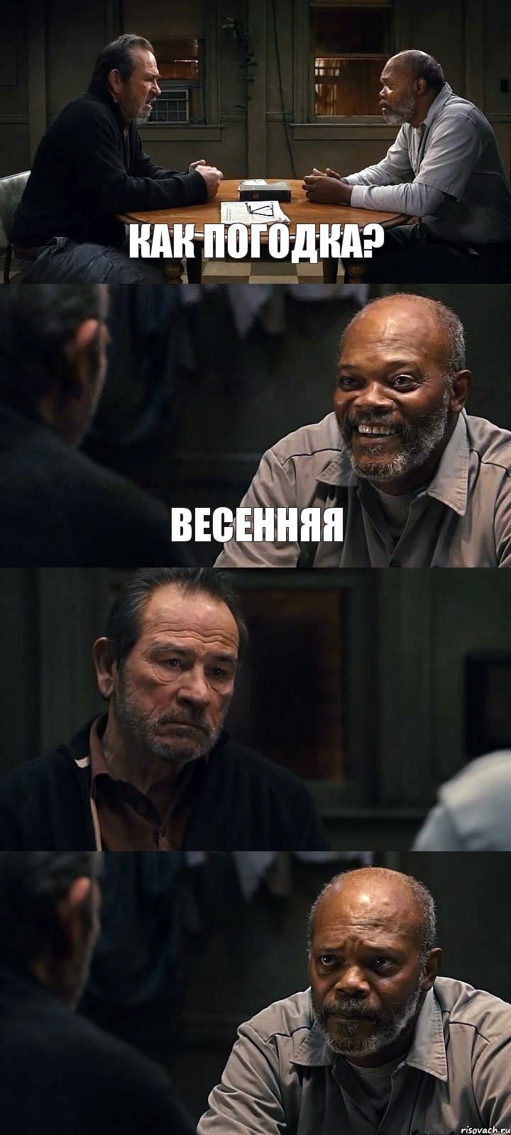 КАК ПОГОДКА? ВЕСЕННЯЯ  , Комикс The Sunset Limited