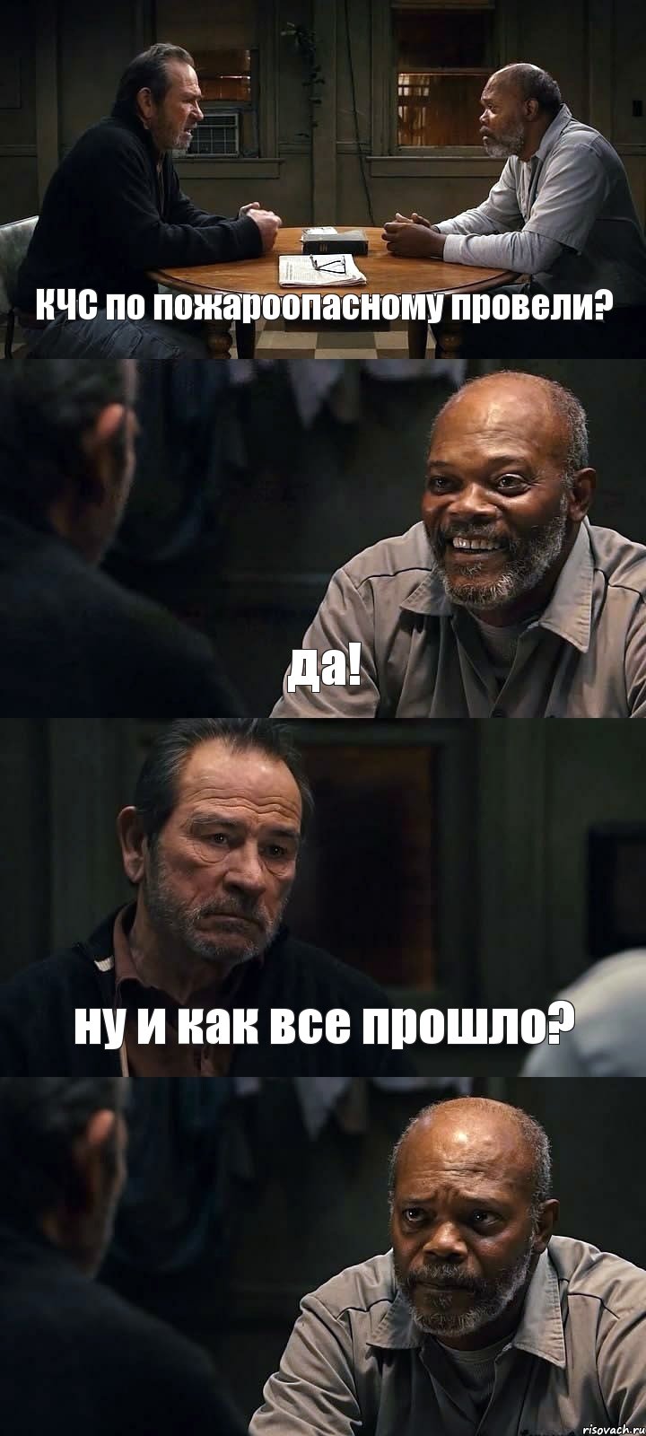 КЧС по пожароопасному провели? да! ну и как все прошло? , Комикс The Sunset Limited