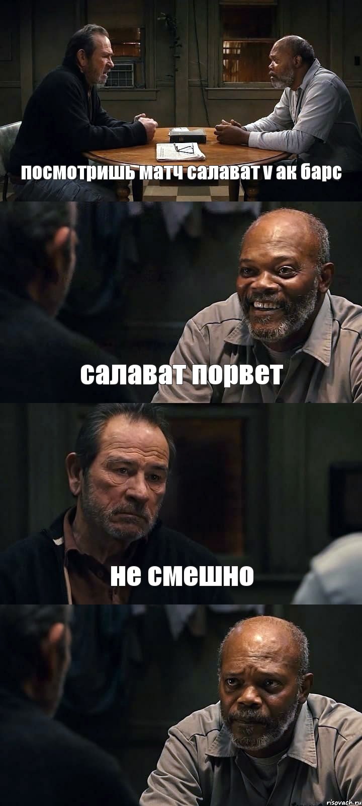 посмотришь матч салават v ак барс салават порвет не смешно , Комикс The Sunset Limited