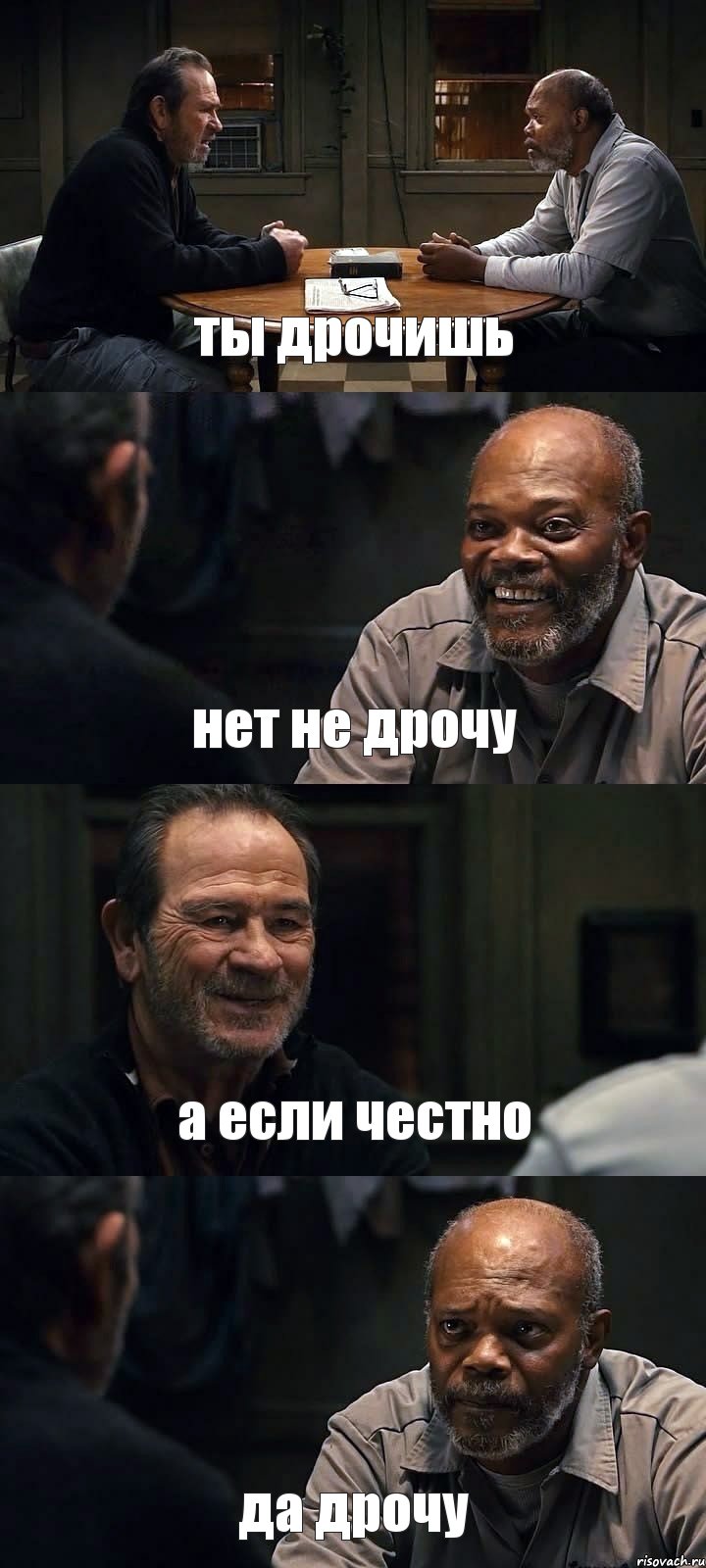 ты дрочишь нет не дрочу а если честно да дрочу