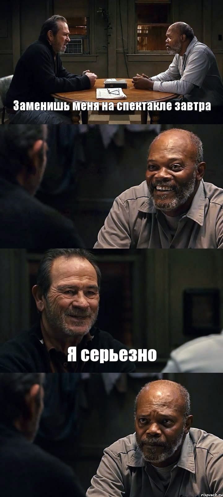 Заменишь меня на спектакле завтра  Я серьезно , Комикс The Sunset Limited