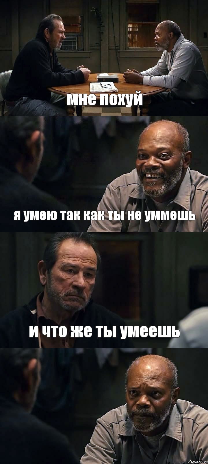 мне похуй я умею так как ты не уммешь и что же ты умеешь , Комикс The Sunset Limited