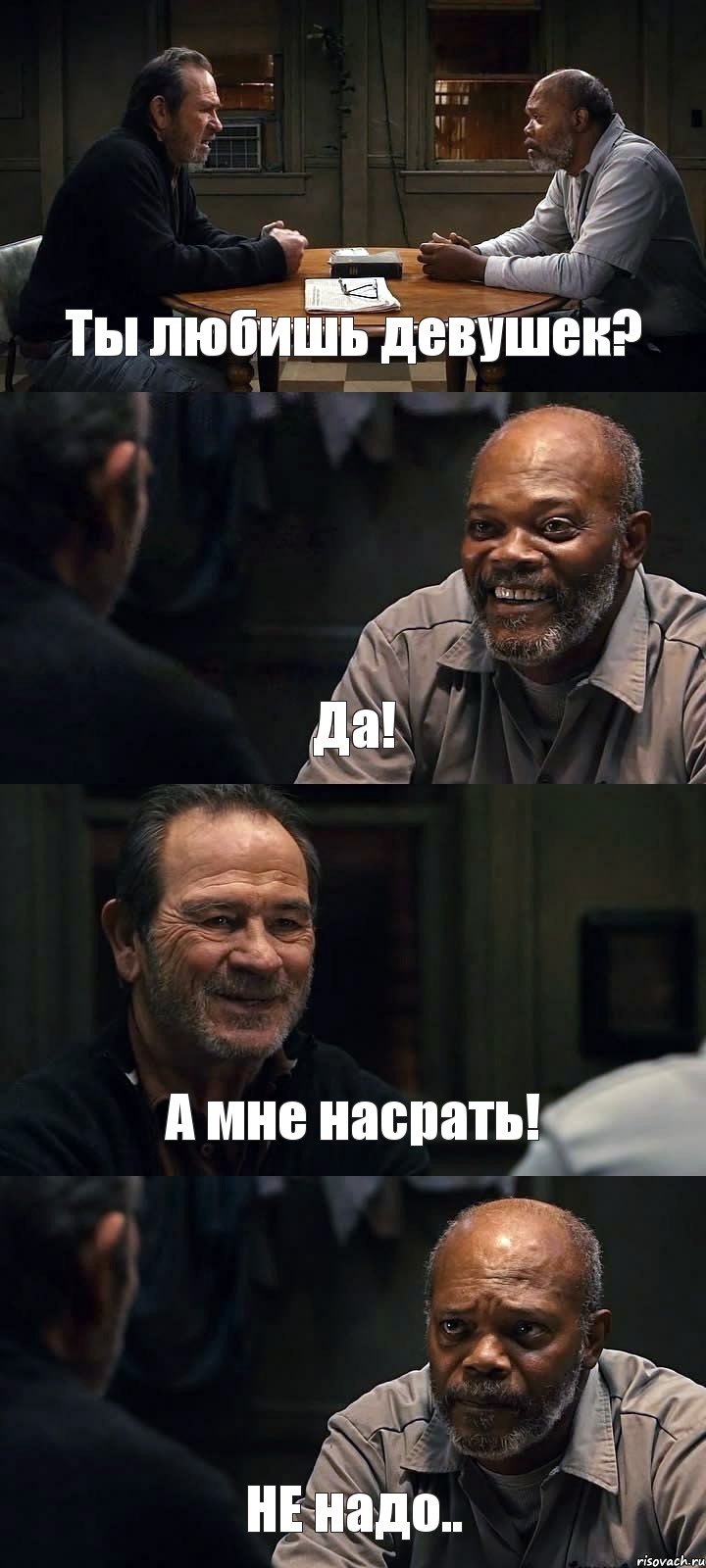 Ты любишь девушек? Да! А мне насрать! НЕ надо.., Комикс The Sunset Limited