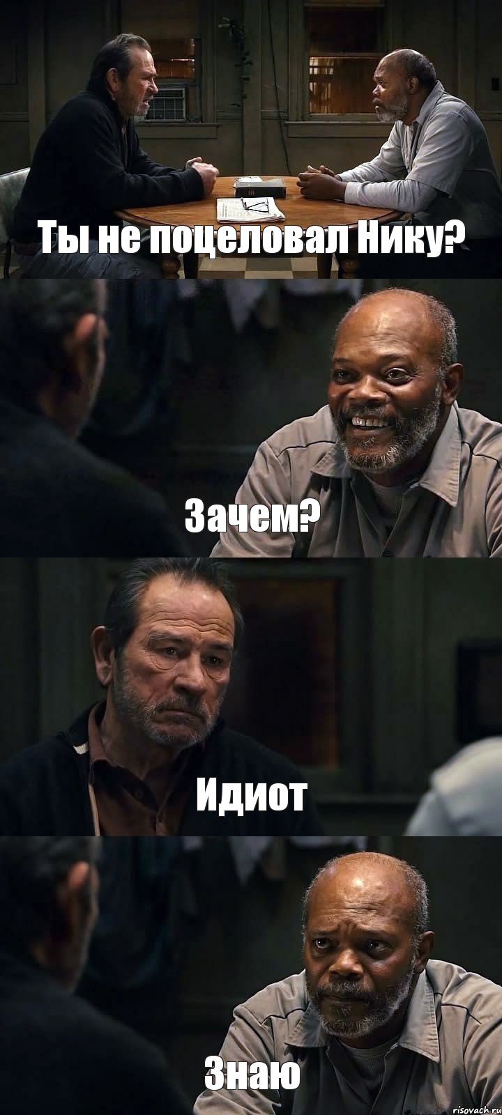 Ты не поцеловал Нику? Зачем? Идиот Знаю, Комикс The Sunset Limited