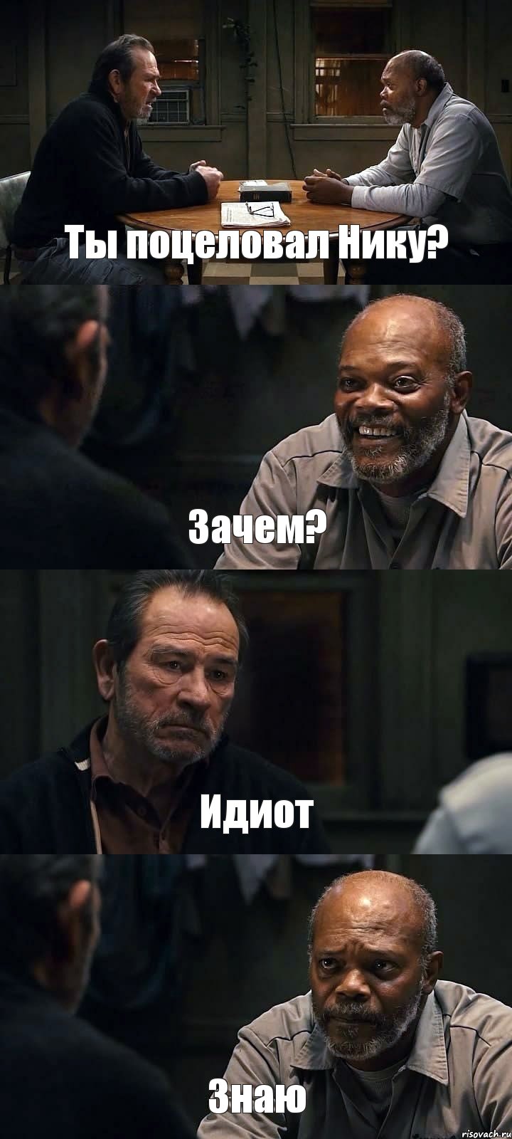 Ты поцеловал Нику? Зачем? Идиот Знаю, Комикс The Sunset Limited