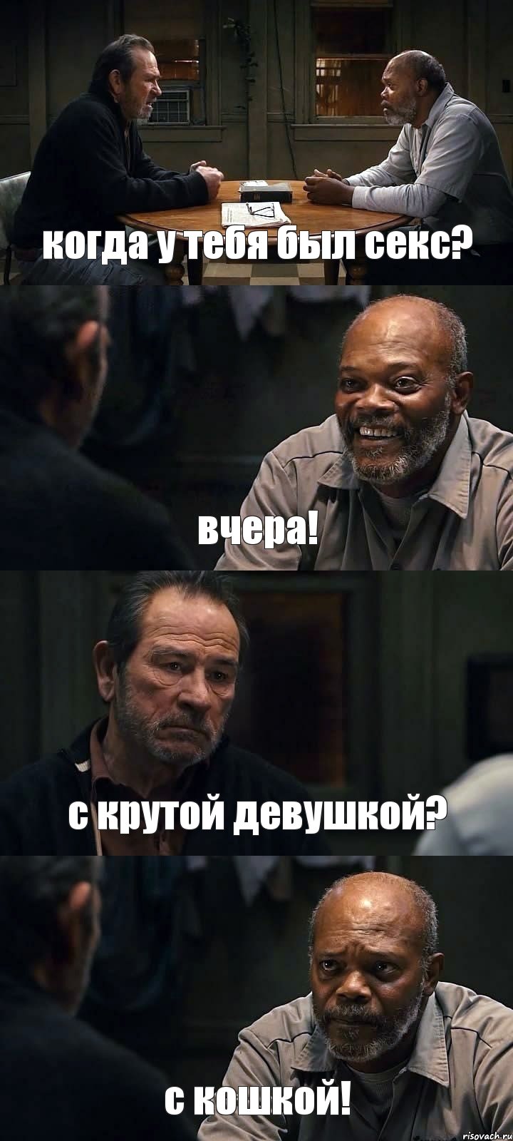 когда у тебя был секс? вчера! с крутой девушкой? с кошкой!, Комикс The Sunset Limited