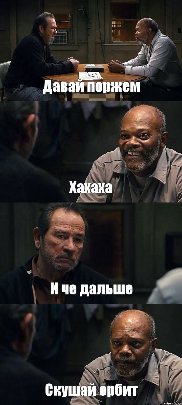 Давай поржем Хахаха И че дальше Скушай орбит, Комикс The Sunset Limited