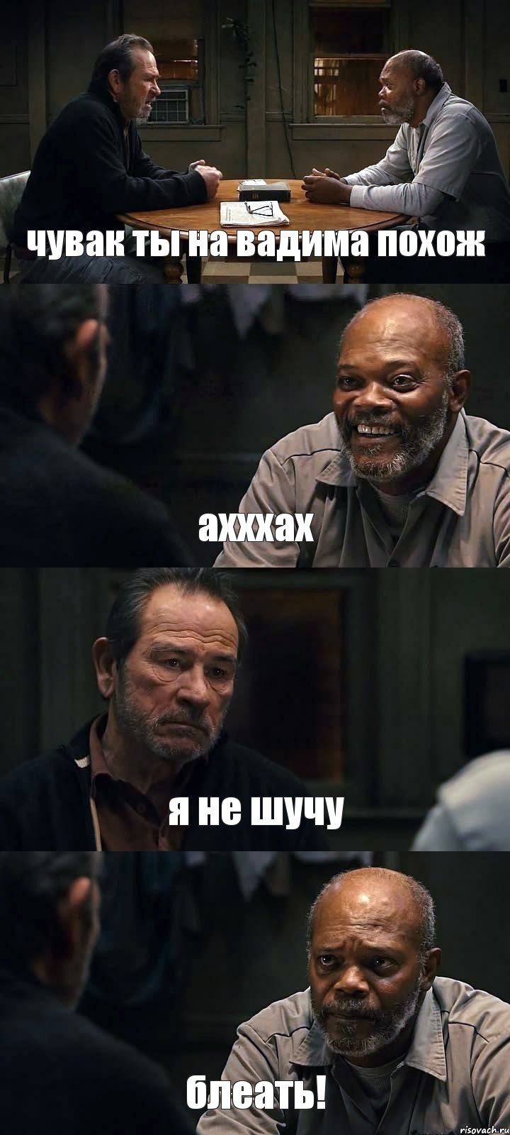 чувак ты на вадима похож ахххах я не шучу блеать!, Комикс The Sunset Limited