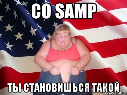 со samp ты становишься такой