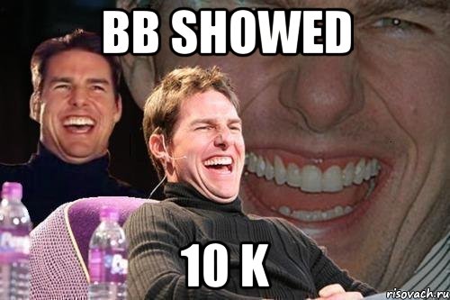 bb showed 10 k, Мем том круз