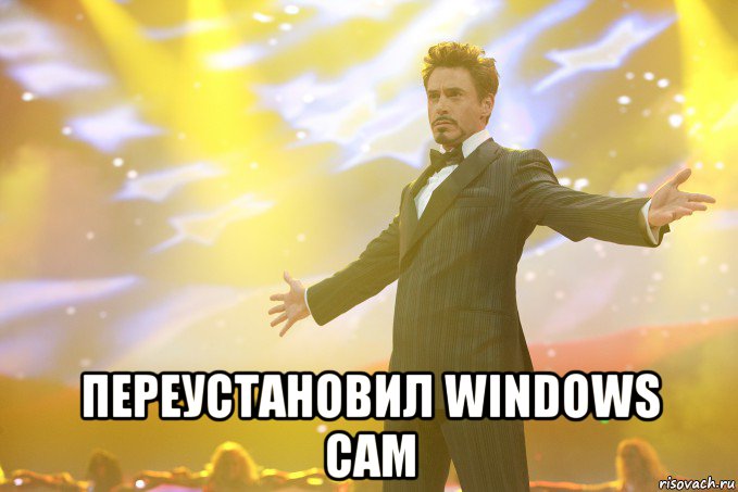  переустановил windows сам, Мем Тони Старк (Роберт Дауни младший)