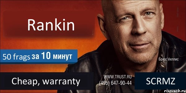 Rankin 50 frags Cheap, warranty SCRMZ, Комикс Trust