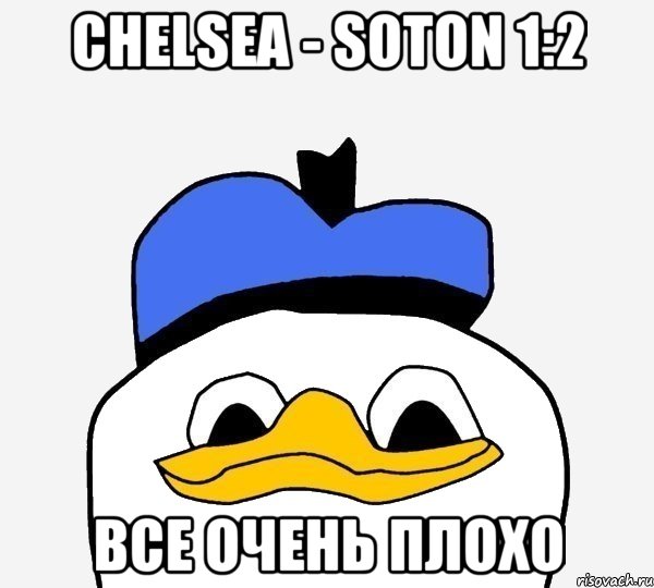 chelsea - soton 1:2 все очень плохо, Мем Утка