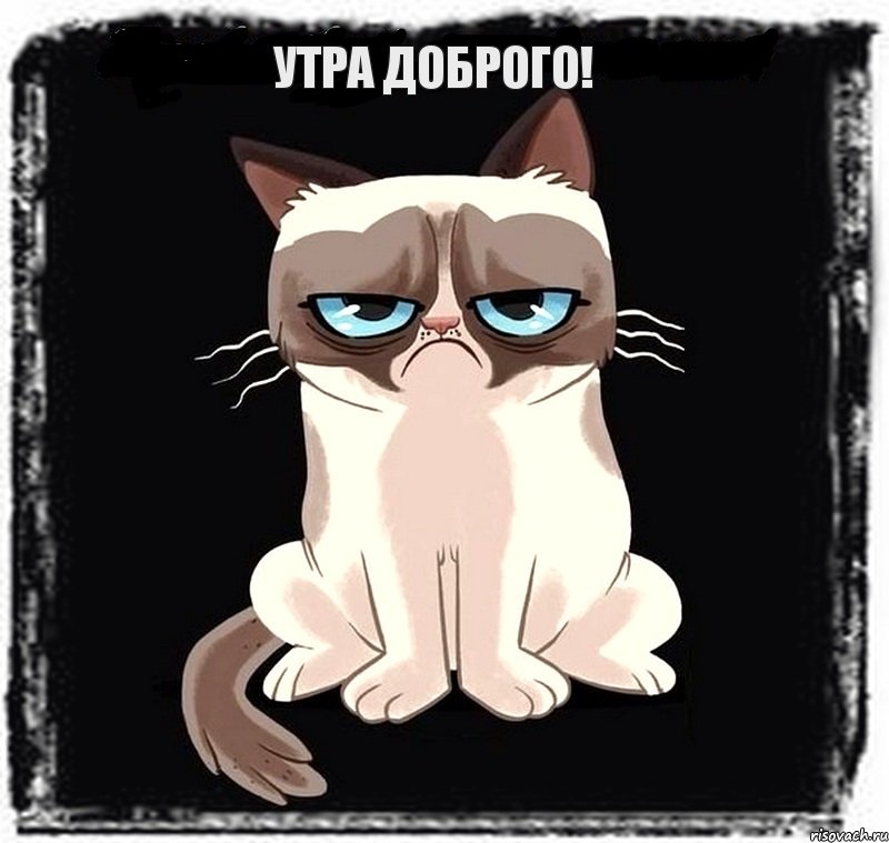 Утра доброго! , Комикс Утра доброго