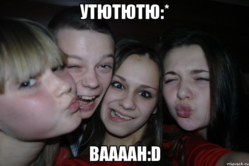 утютютю:* ваааан:d, Мем Ван лав