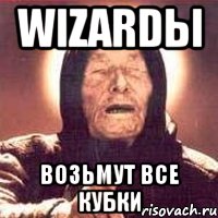 wizardы возьмут все кубки, Мем Ванга (цвет)