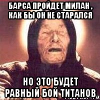 барса пройдет милан , как бы он не старался но это будет равный бой титанов, Мем Ванга (цвет)